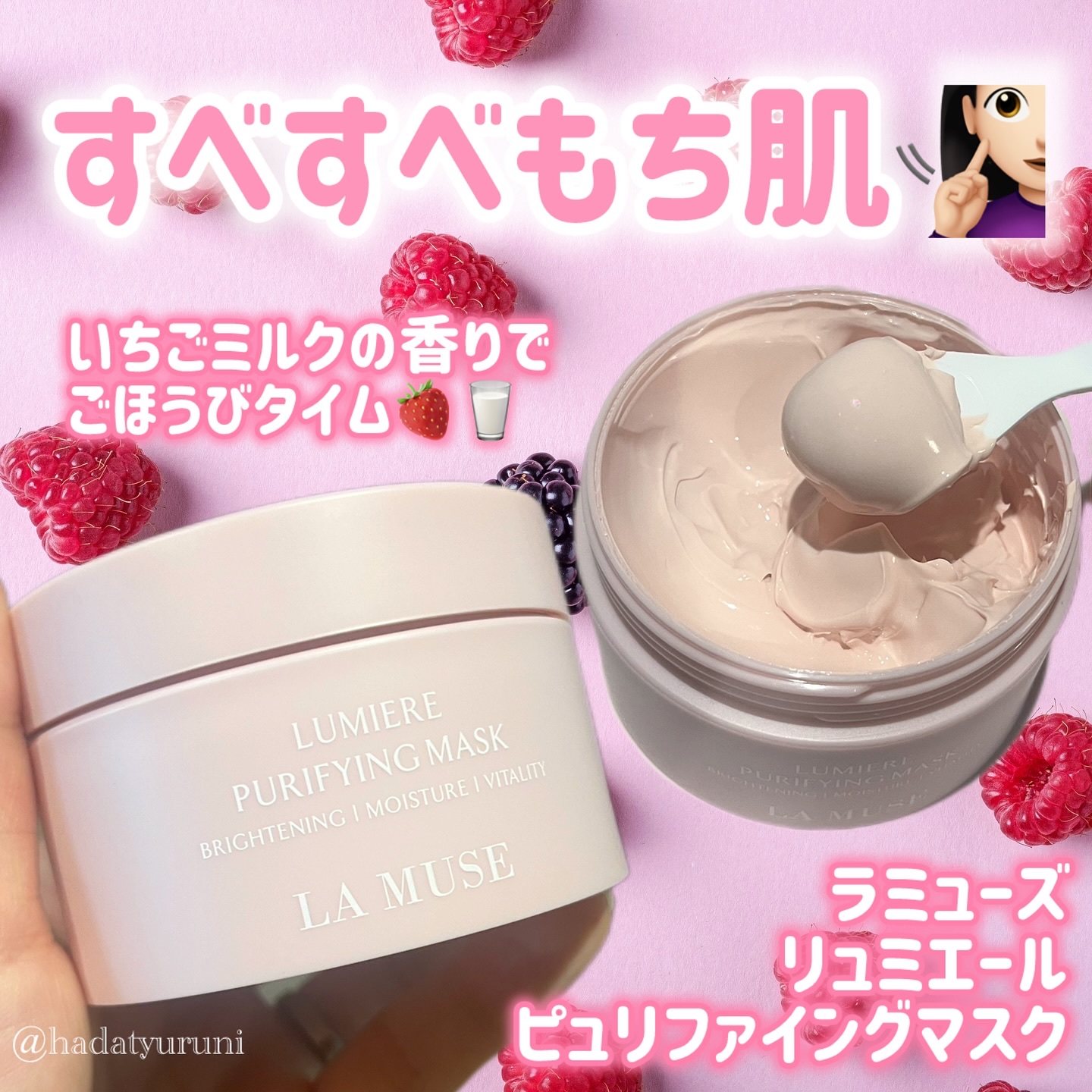 リュミエールプリファイングマスク/ラミューズ/洗い流すパック・マスクを使ったクチコミ（1枚目）