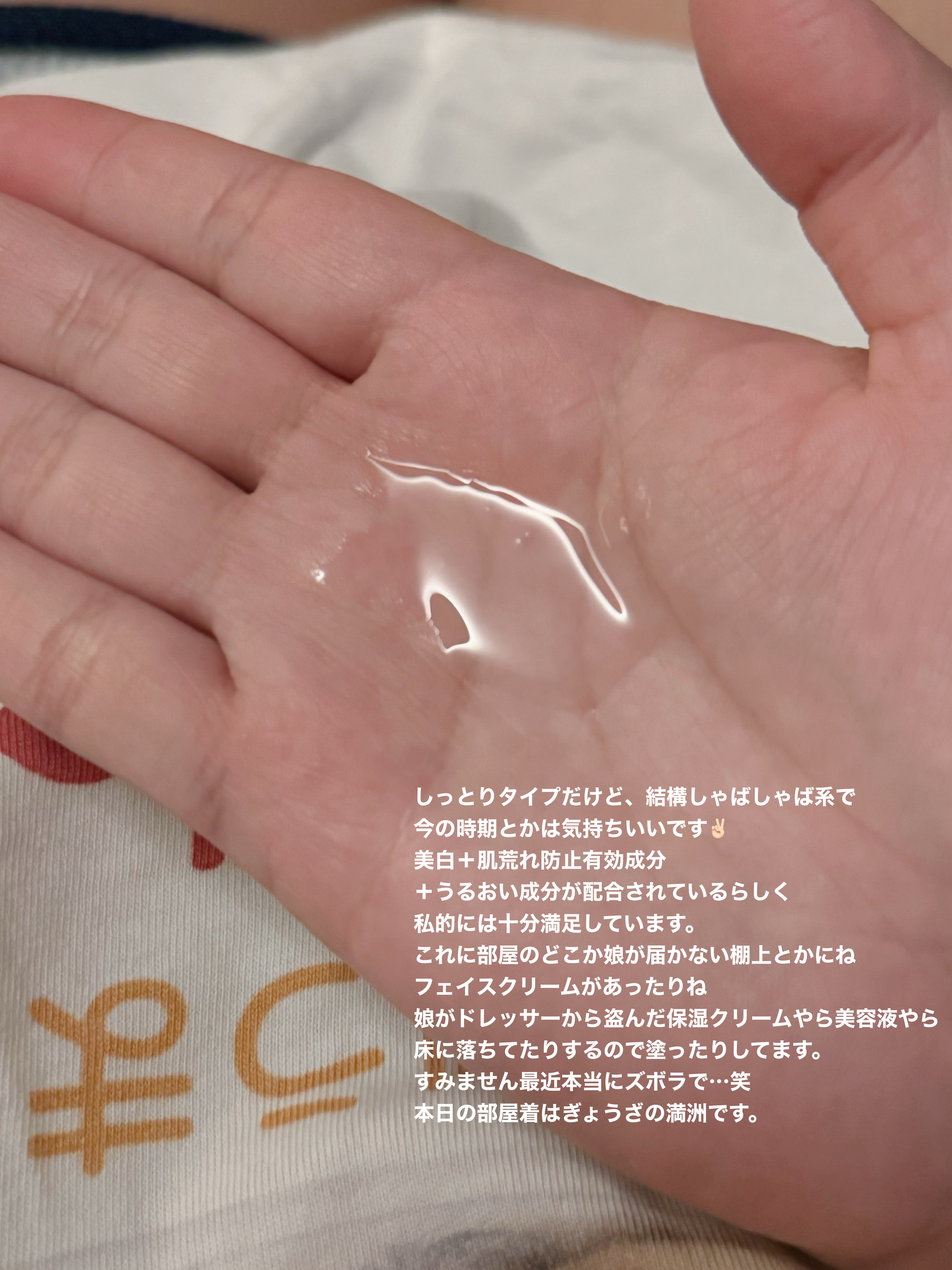 白潤薬用美白化粧水/肌ラボ/化粧水を使ったクチコミ（3枚目）