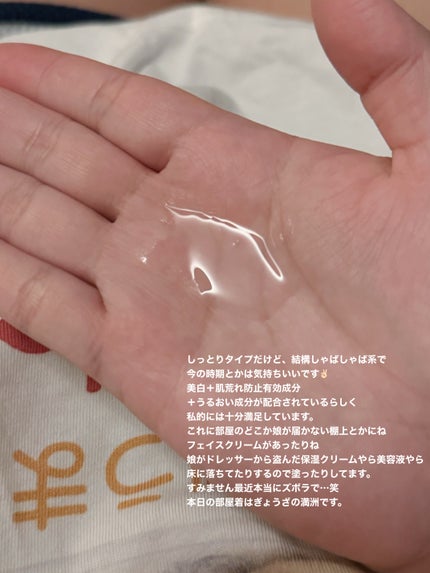 白潤薬用美白化粧水/肌ラボ/化粧水を使ったクチコミ(3枚目)