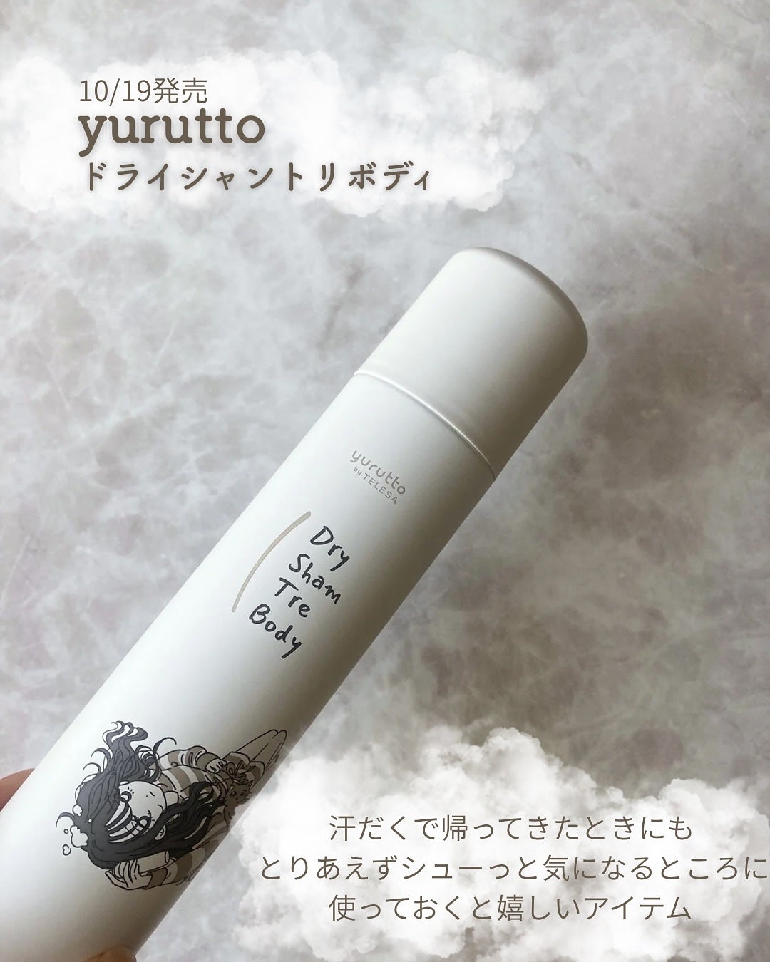 ドライシャンプー/yurutto/ドライシャンプーを使ったクチコミ(4枚目)