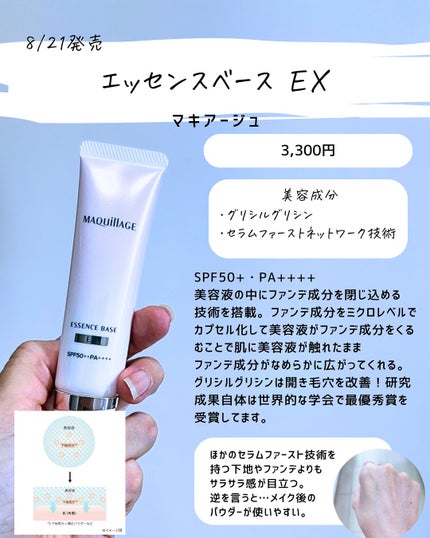 とまと村長@化粧品研究者 on LIPS 「約5000円までの下地を紹介!haku以外は今年発売のモノなの..」(4枚目)