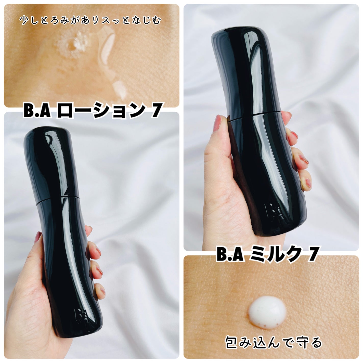 B.A ローション/B.A/化粧水を使ったクチコミ(3枚目)