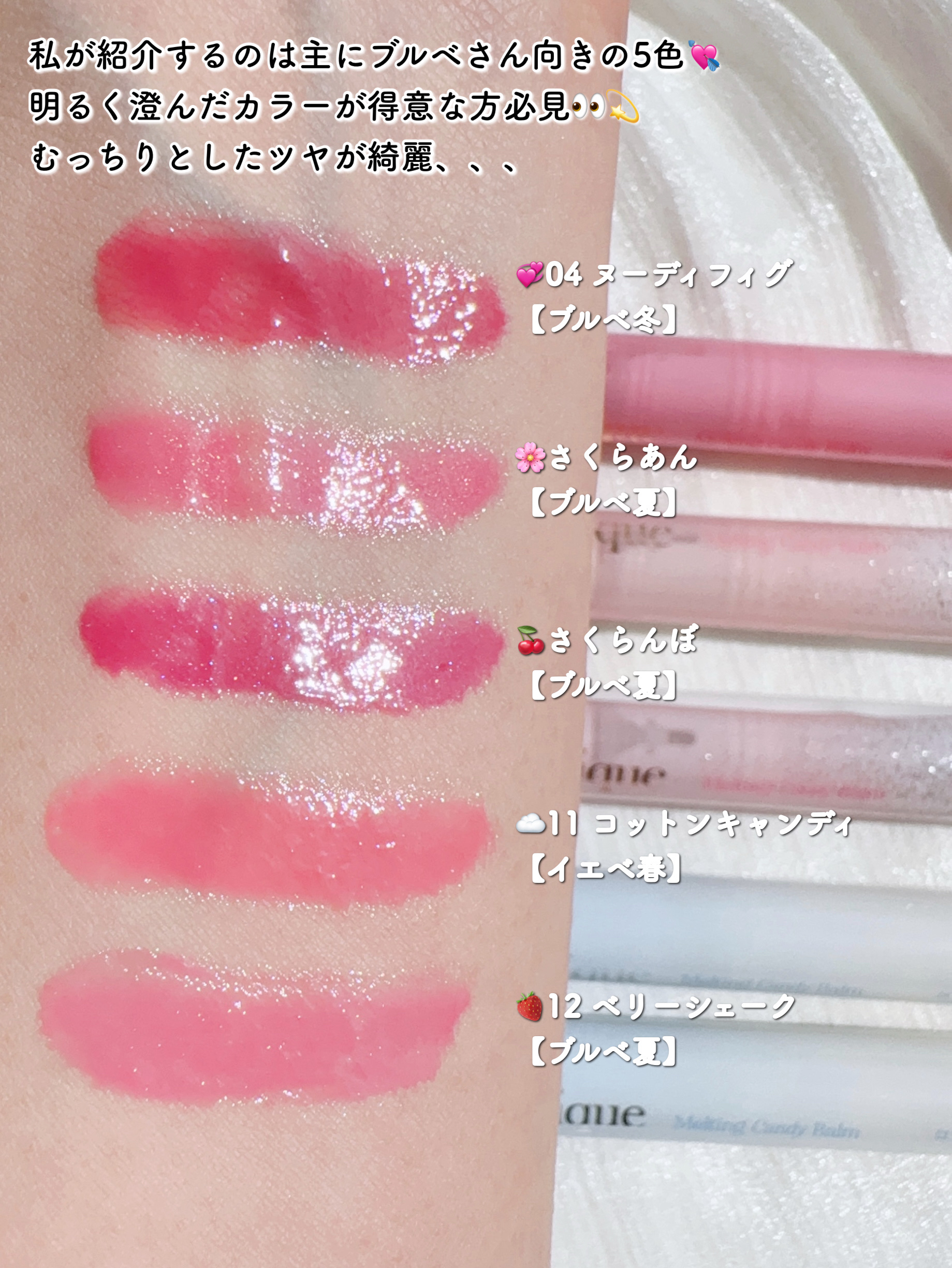 メルティングキャンディーバーム/dasique/口紅を使ったクチコミ（3枚目）