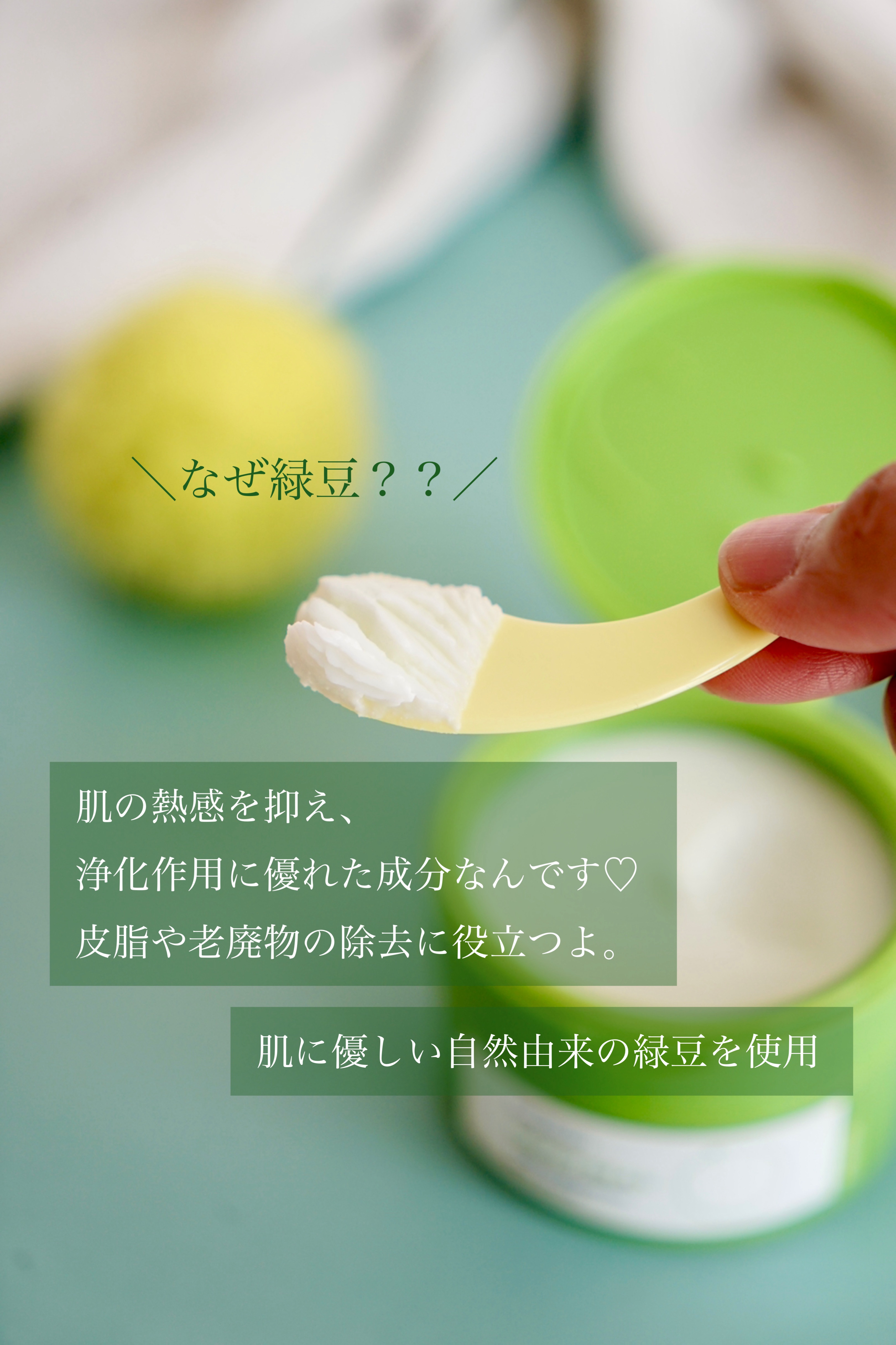 緑豆毛穴クレンジングミルクバーム/beplain/クレンジングバームを使ったクチコミ（3枚目）