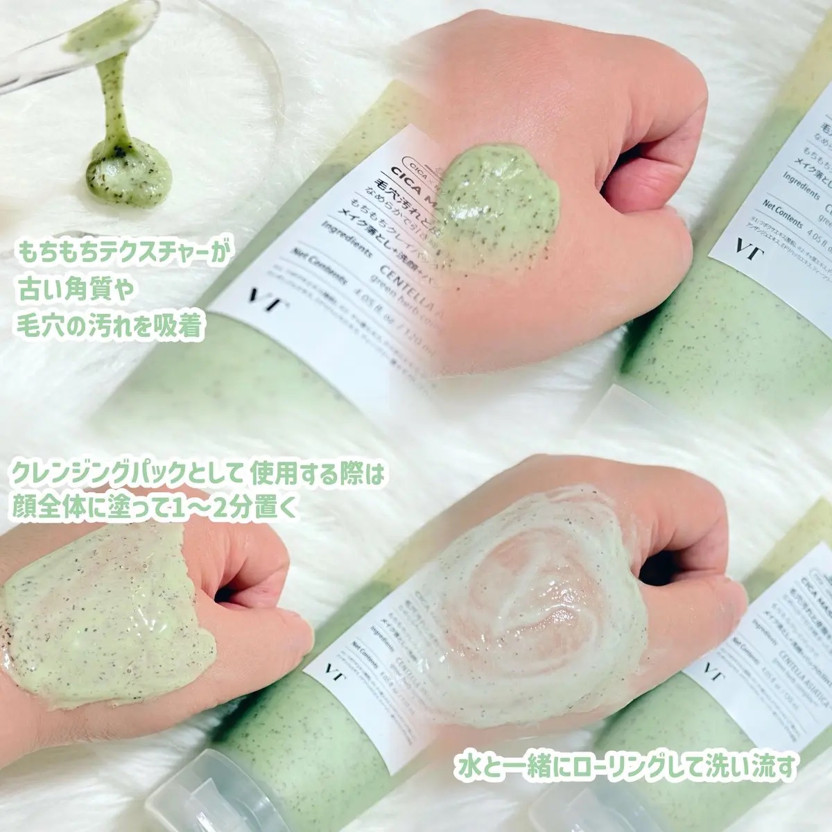 CICA マスククレンザー/VT/洗顔フォームを使ったクチコミ（3枚目）