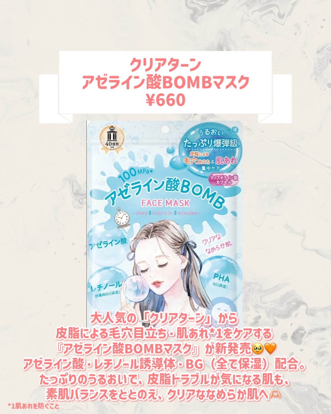 クリアターン アゼライン酸BOMBマスク/クリアターン/シートマスク・パックを使ったクチコミ(2枚目)