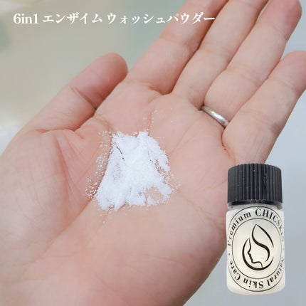 6in1ボリュームアンプルマスク/CHICSKIN/シートマスク・パックを使ったクチコミ(4枚目)