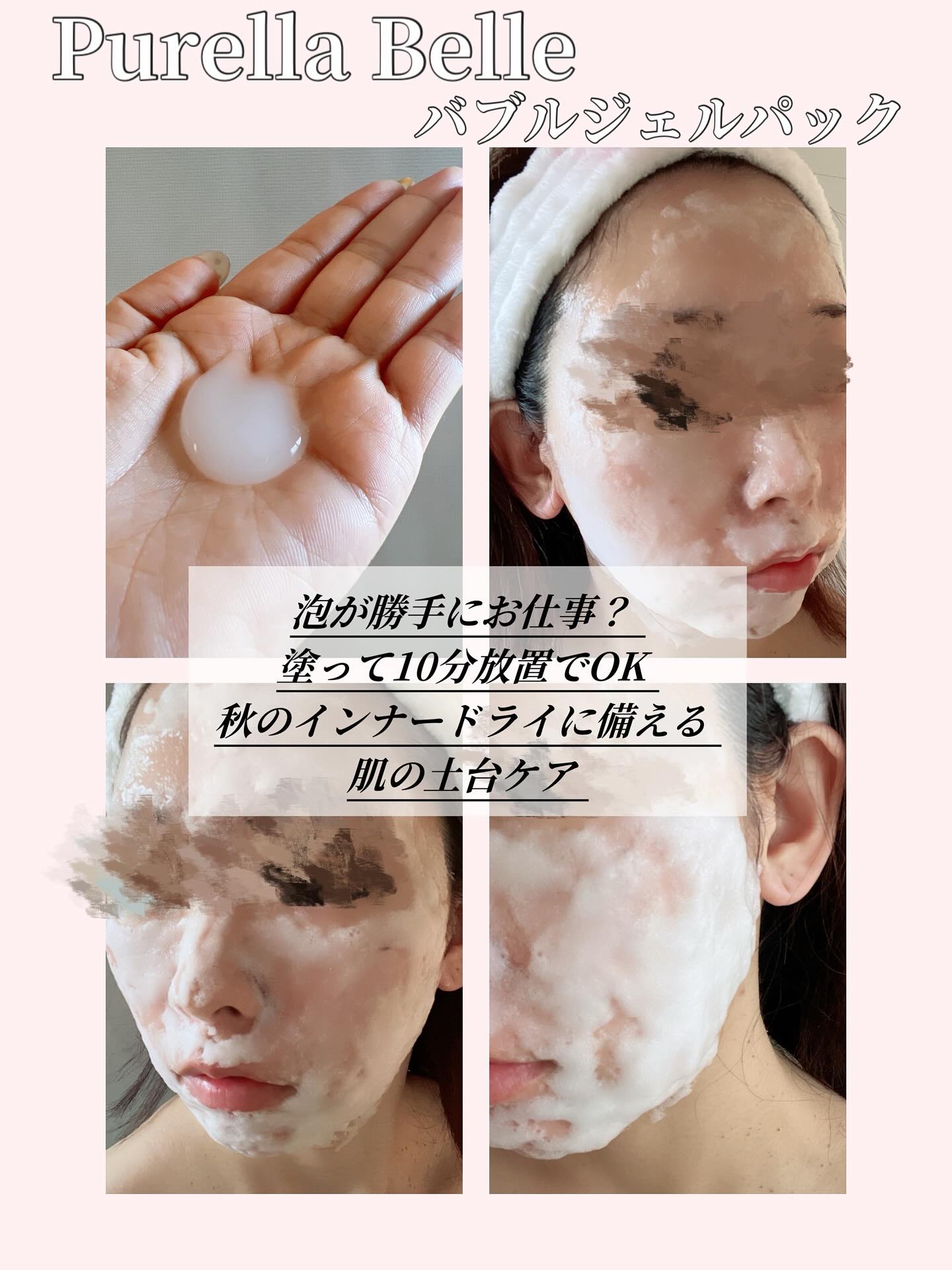 Purella Belle バブルジェルパック/ Purella Belle/洗い流すパック・マスクを使ったクチコミ（1枚目）
