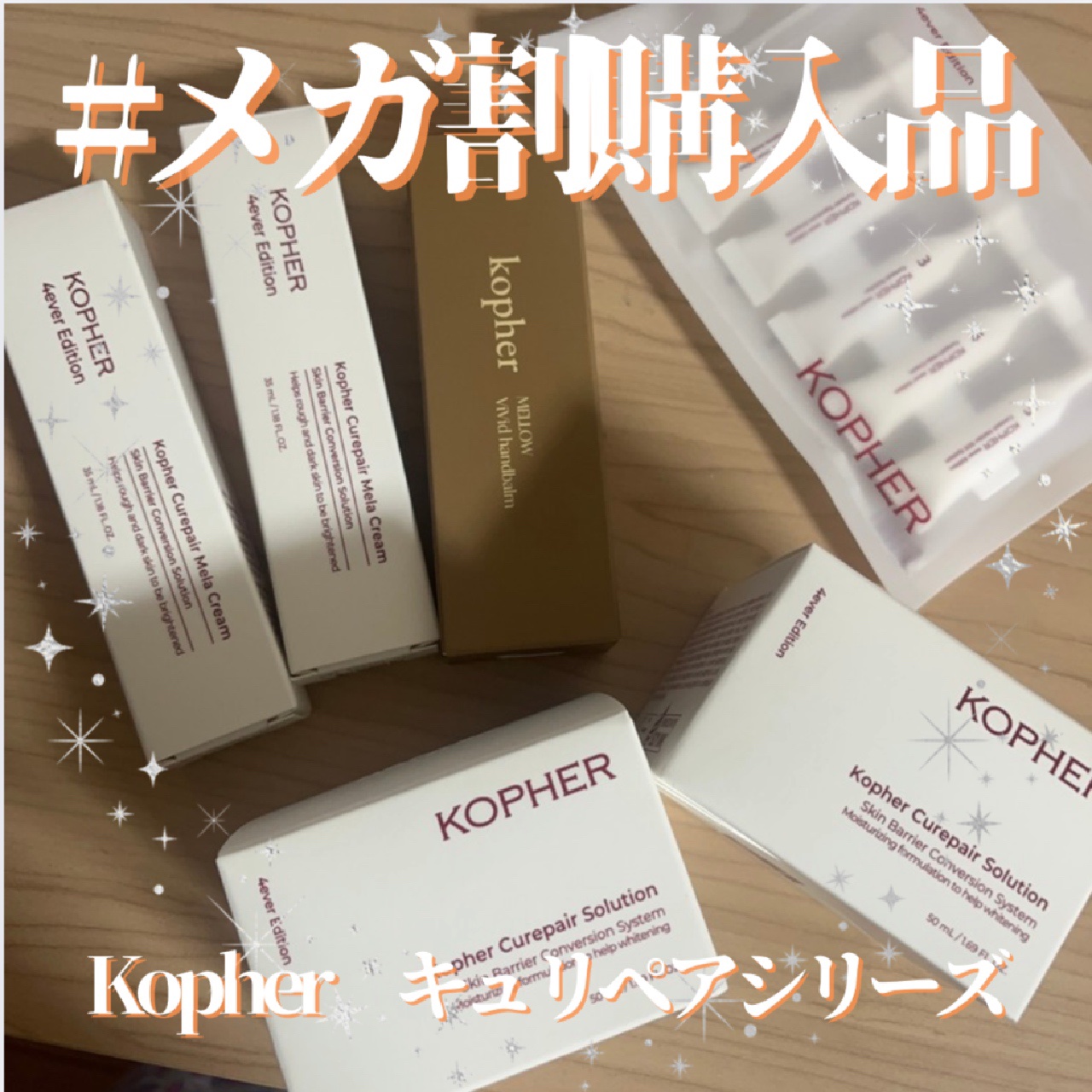 CUREPAIR MELA CREAM /KOPHER/フェイスクリームを使ったクチコミ（2枚目）