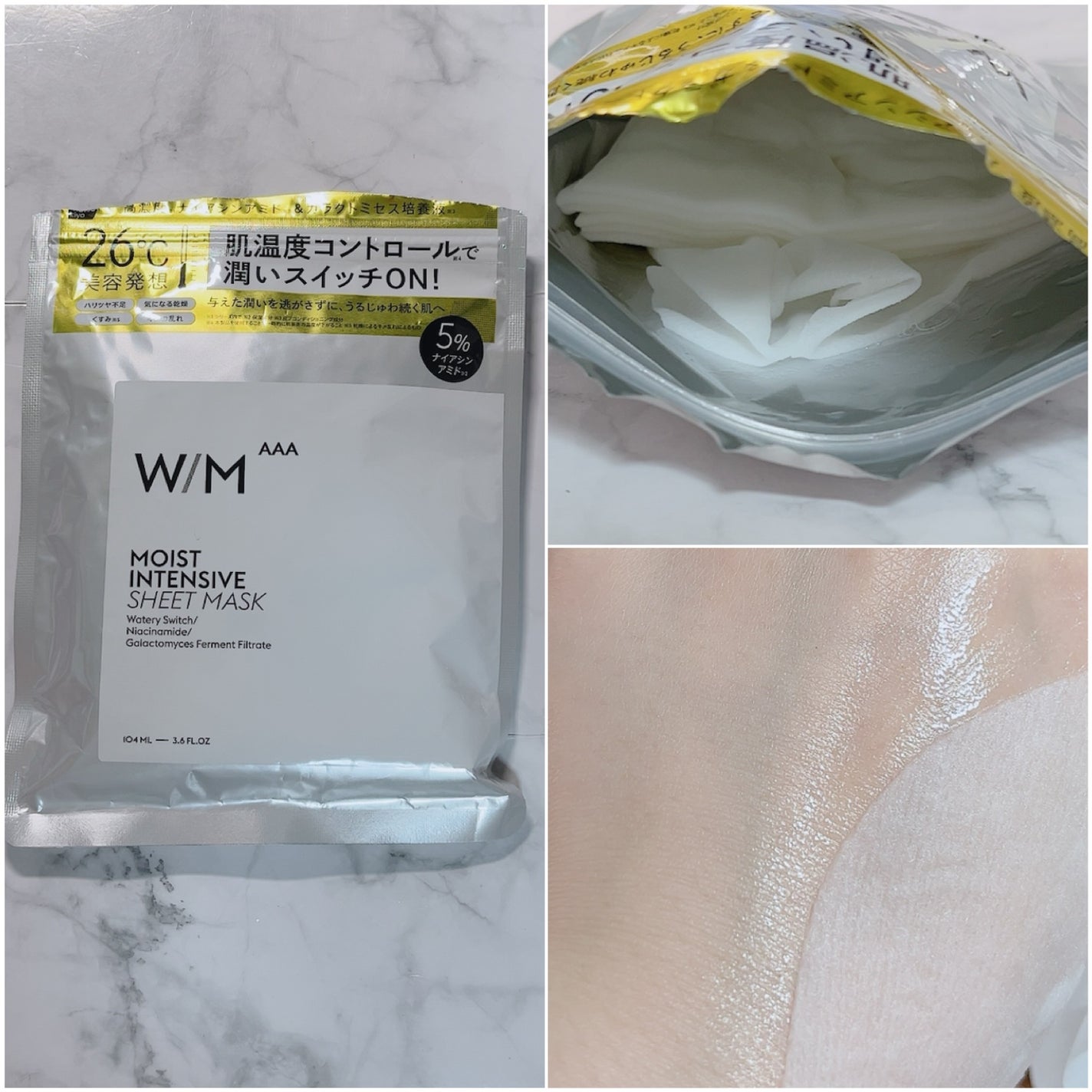 ウィズ メソッド トリプル A モイストインテンシブ シートマスク/W/M AAA/シートマスク・パックを使ったクチコミ(2枚目)