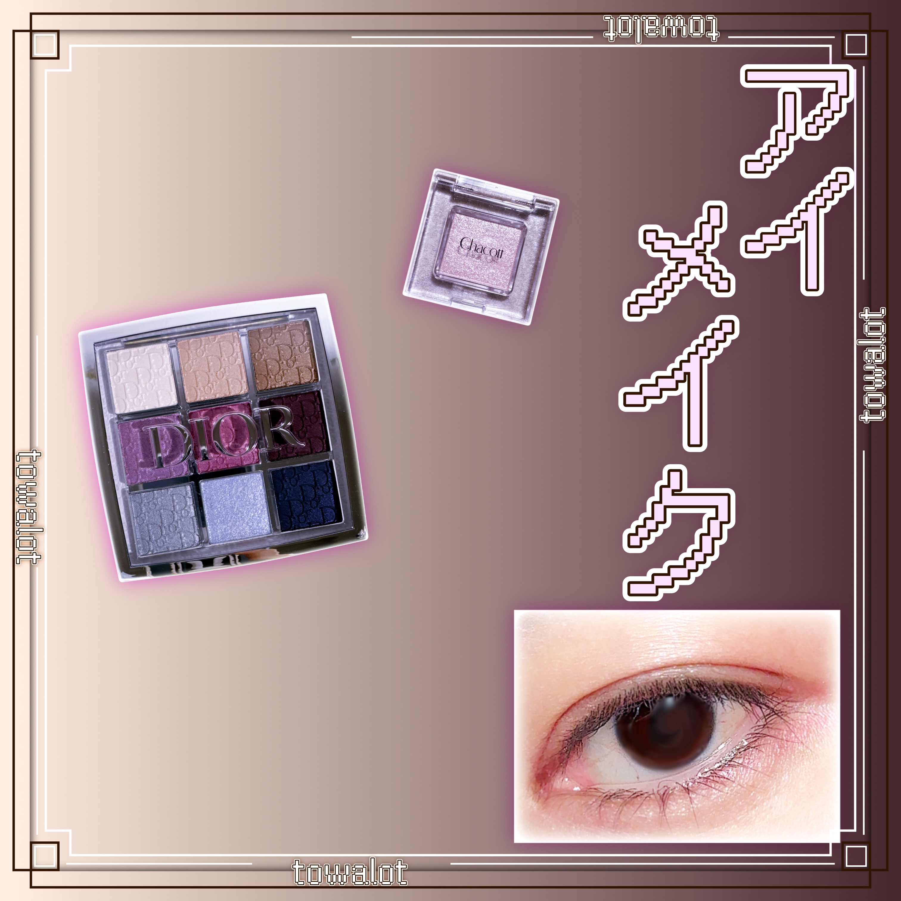 ディオール バックステージ アイ パレット/Dior/アイシャドウパレットを使ったクチコミ（1枚目）