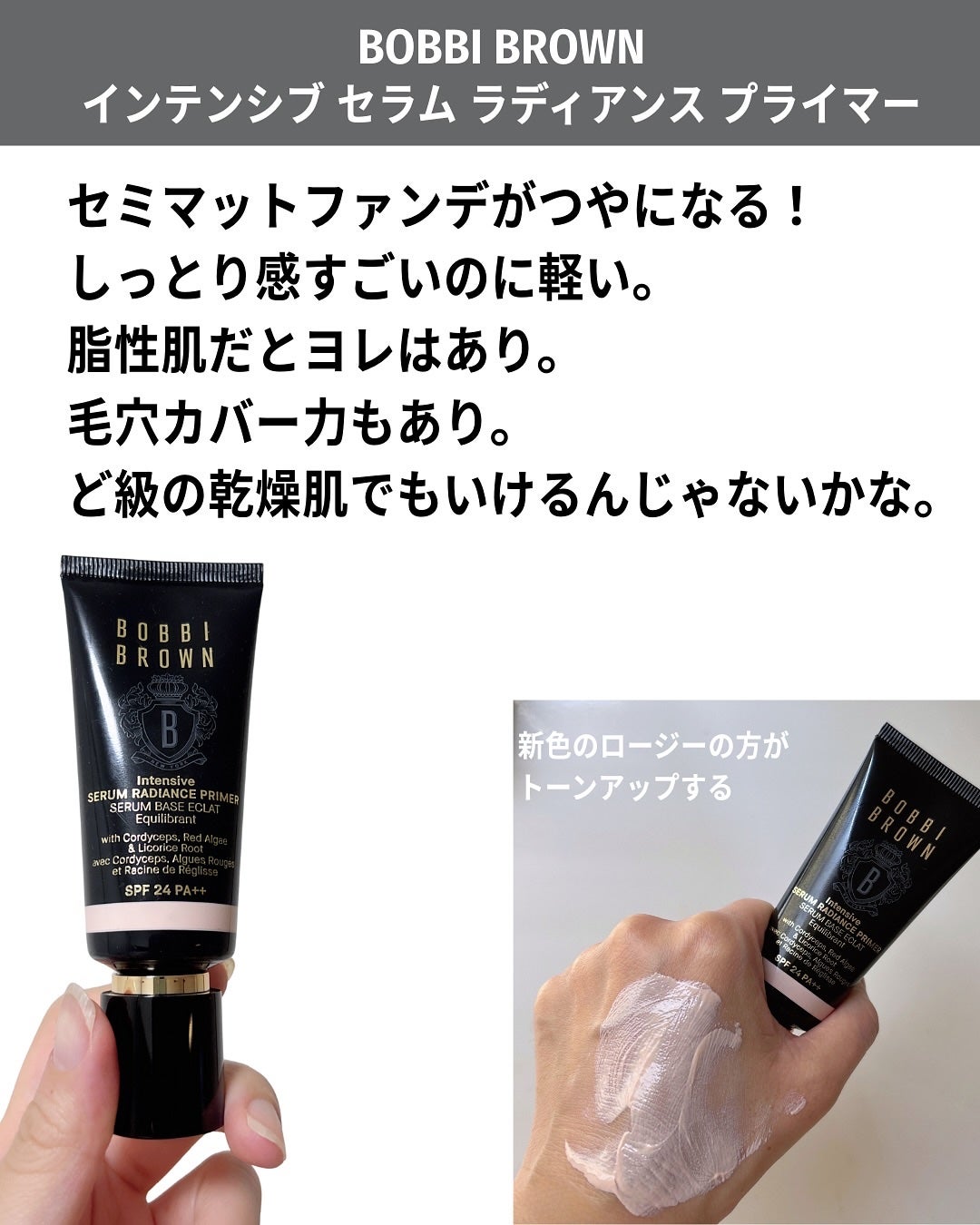 ヴォワールコレクチュールn/クレ・ド・ポー ボーテ/化粧下地を使ったクチコミ(5枚目)