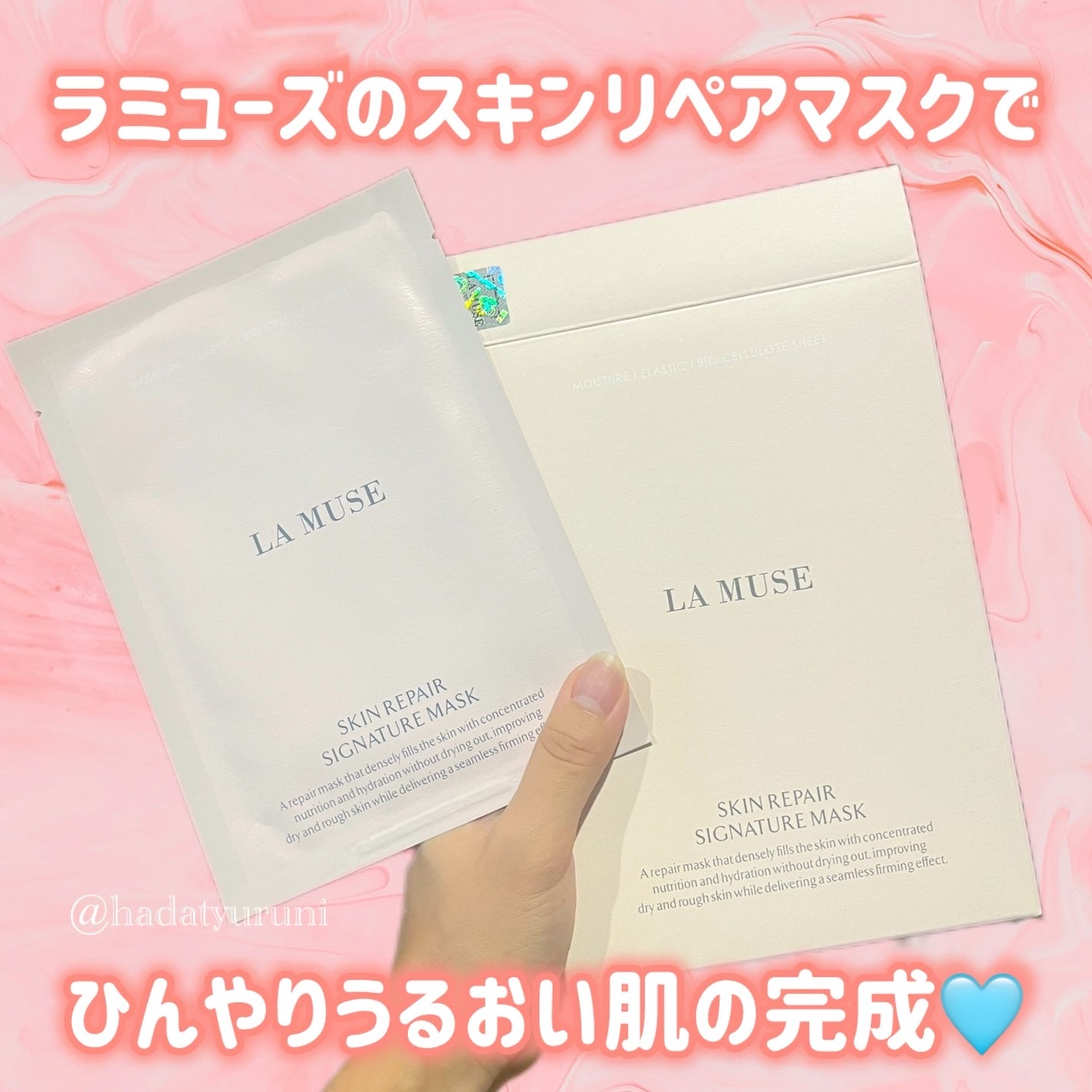 スキンリペアシグネチャーマスク/ラミューズ/シートマスク・パックを使ったクチコミ(1枚目)