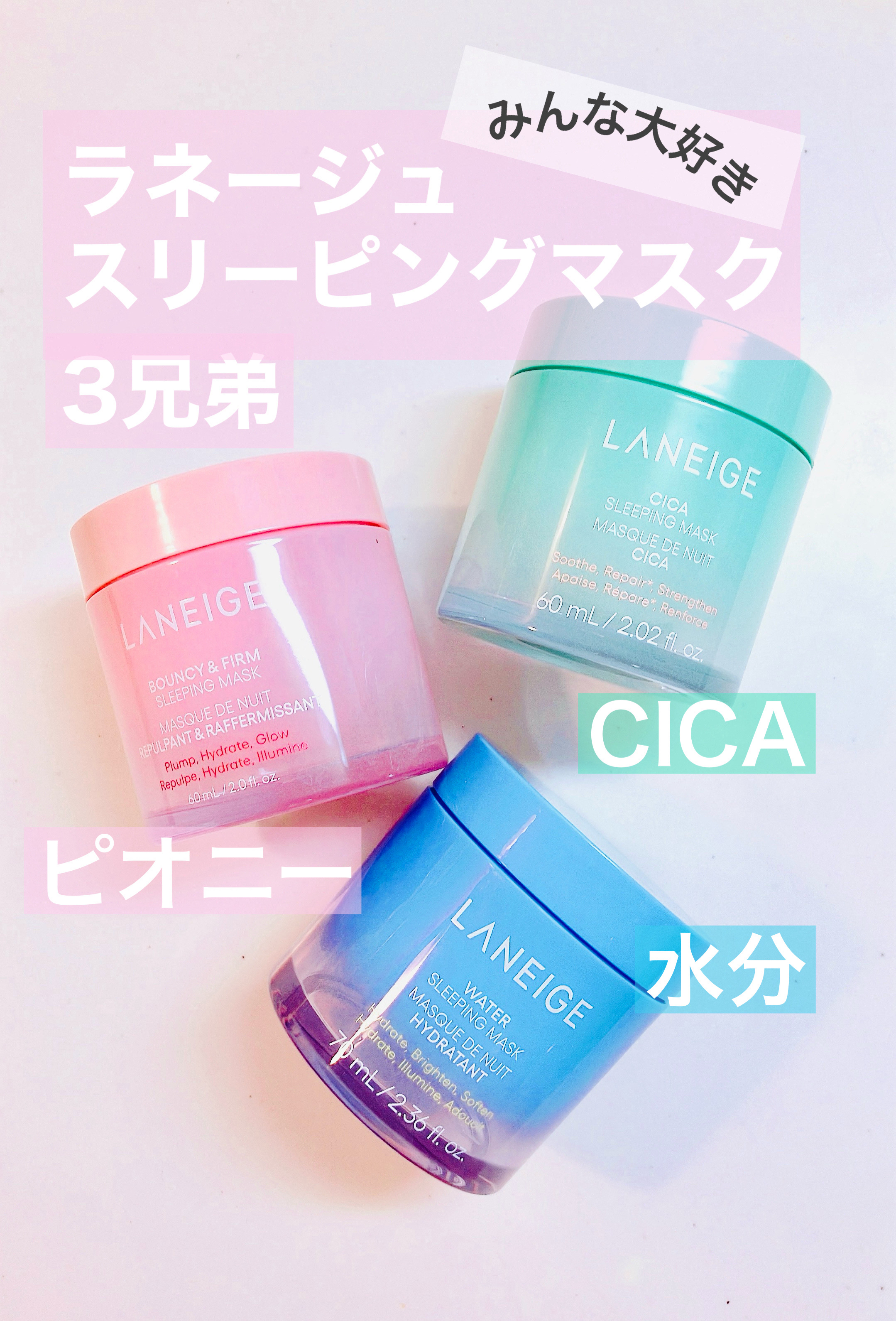 バウンシースリーピングマスク/LANEIGE/フェイスクリームを使ったクチコミ（1枚目）