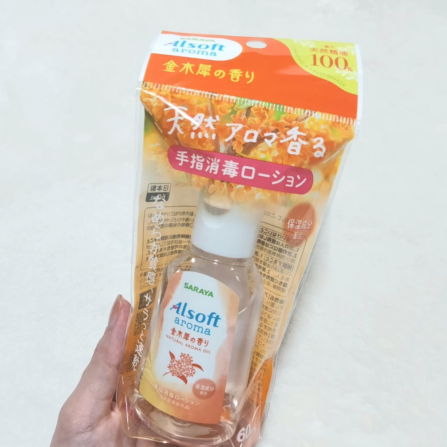 商品名  アルソフトアロマ 手指消毒ローション 金木犀の香り  ［指定医薬部外品］/サラヤ/ハンドジェルを使ったクチコミ（3枚目）