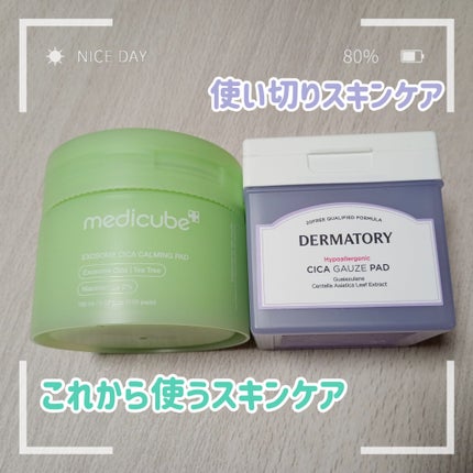 ハイポアラジェニックシカガーゼパッド/Dermatory/トナーパッドを使ったクチコミ(1枚目)