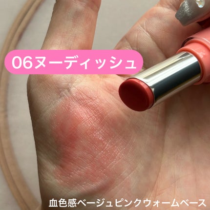 フォンデュバーム 06 ヌーディッシュ/AMUSE/口紅の画像