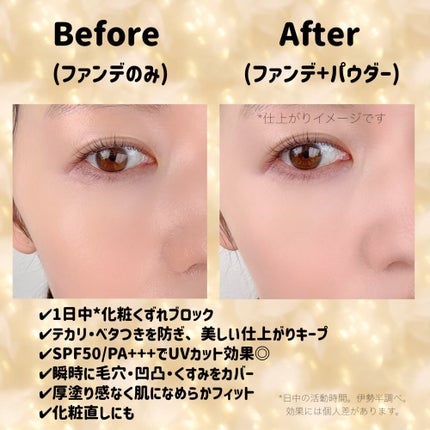 キスミー フェルム プレストパウダーUV EX/キスミー フェルム/プレストパウダーを使ったクチコミ(4枚目)