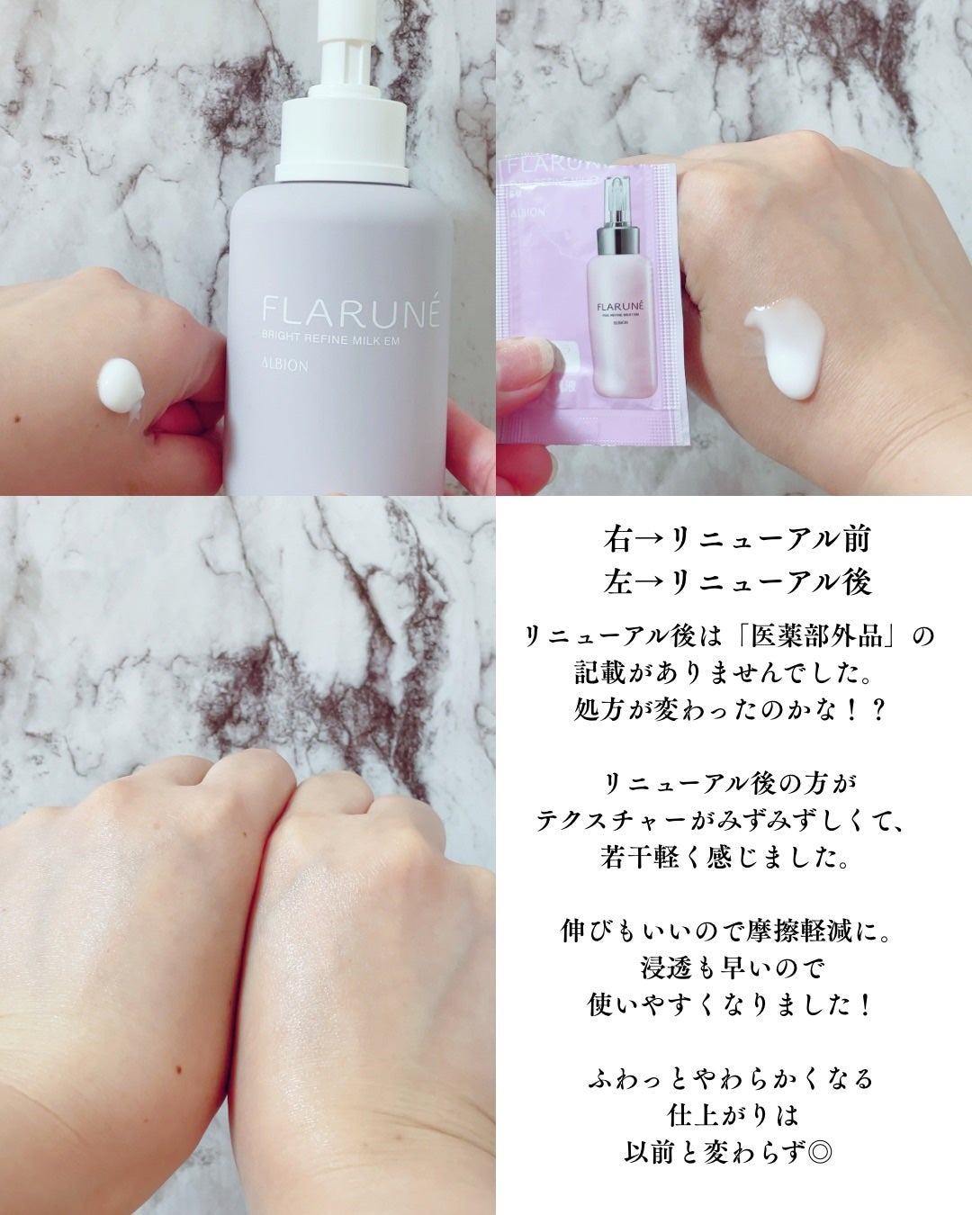 フラルネ ブライトリファイン ミルク EM/ALBION/乳液を使ったクチコミ(3枚目)