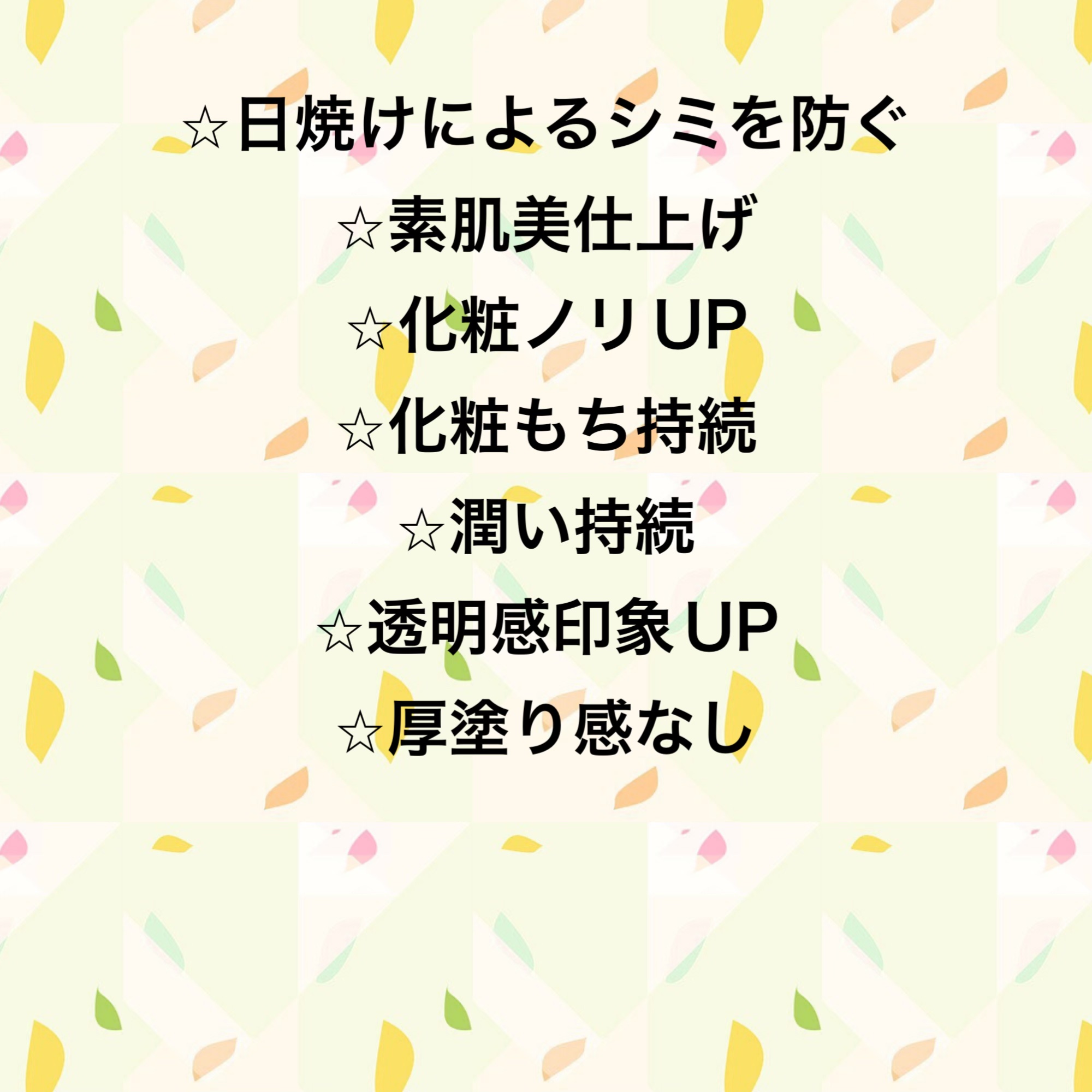 アリィー クロノビューティ ラスティングプライマーUV/アリィー/日焼け止めジェルを使ったクチコミ（2枚目）