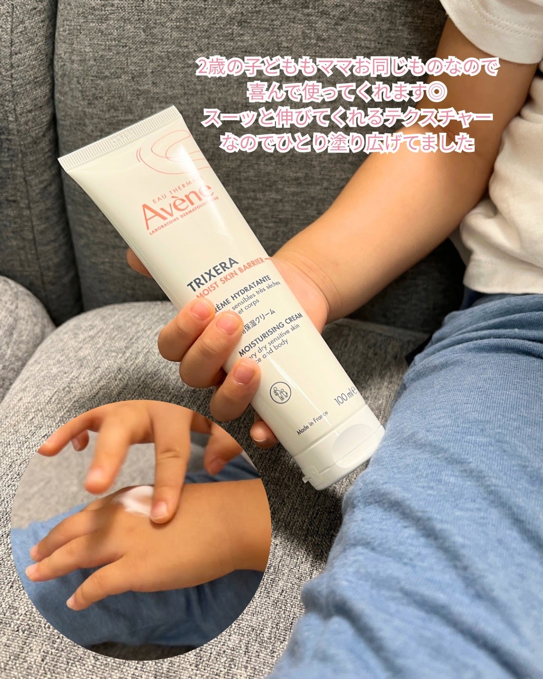 トリクセラNT フルイドクリーム/アベンヌ/ボディクリームを使ったクチコミ(7枚目)