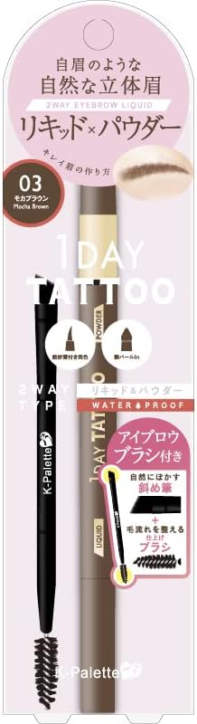 K-パレット ラスティングツーウェイアイブロウリキッドWPab 