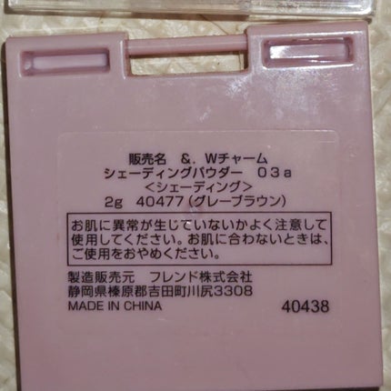 &. Wチャーム シェーディングパウダー/DAISO/シェーディングを使ったクチコミ(3枚目)
