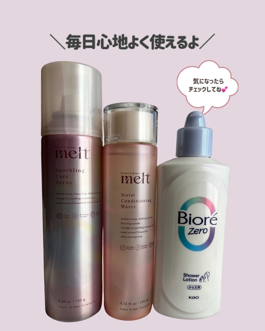 ビオレZero お風呂で使う汗ケアローション 無香性/ビオレ/ボディローションを使ったクチコミ(9枚目)