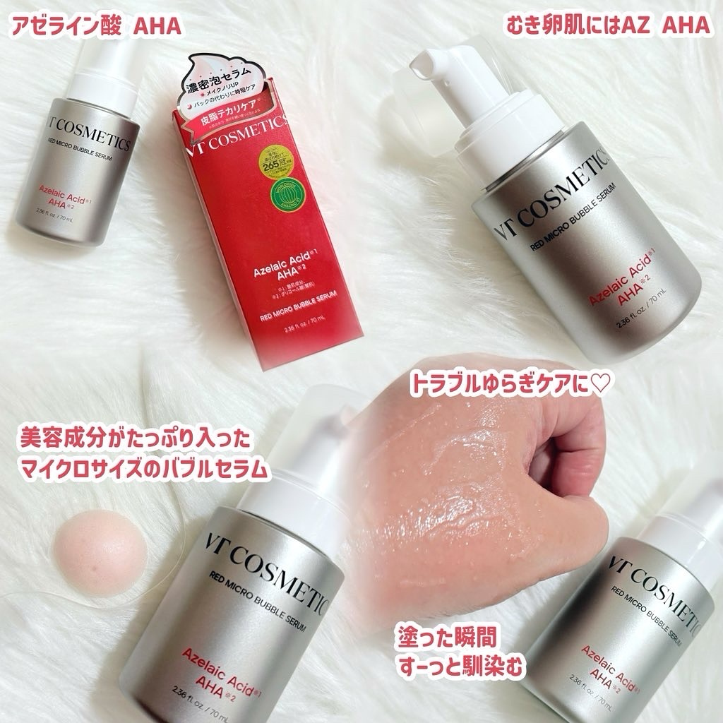 PDRN ヒアルロン酸 ミントマイクロバブルセラム/VT/美容液を使ったクチコミ（2枚目）