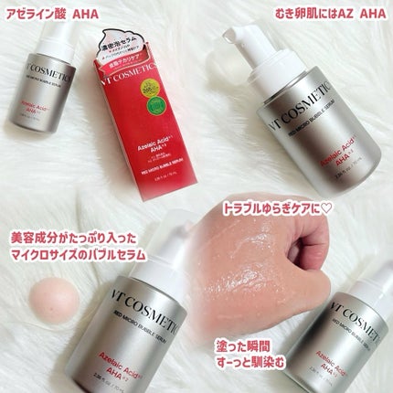 PDRN ヒアルロン酸 ミントマイクロバブルセラム/VT/美容液を使ったクチコミ(2枚目)