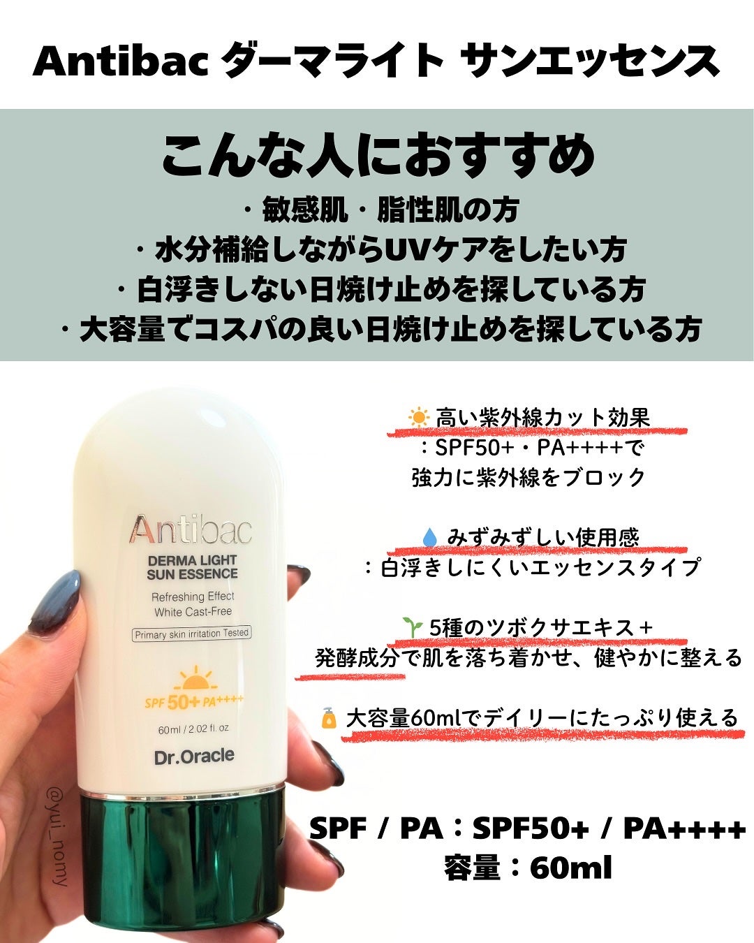 アンティバック ダーマライトサンエッセンス SPF50+ PA+++/Dr.Oracle/日焼け止めローションを使ったクチコミ(2枚目)