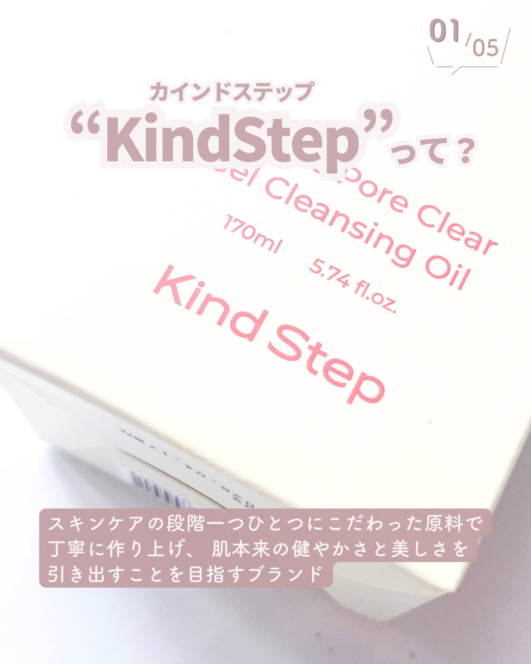 ティーツリージェルクレンジングオイル/KindStep/クレンジングジェルを使ったクチコミ（2枚目）