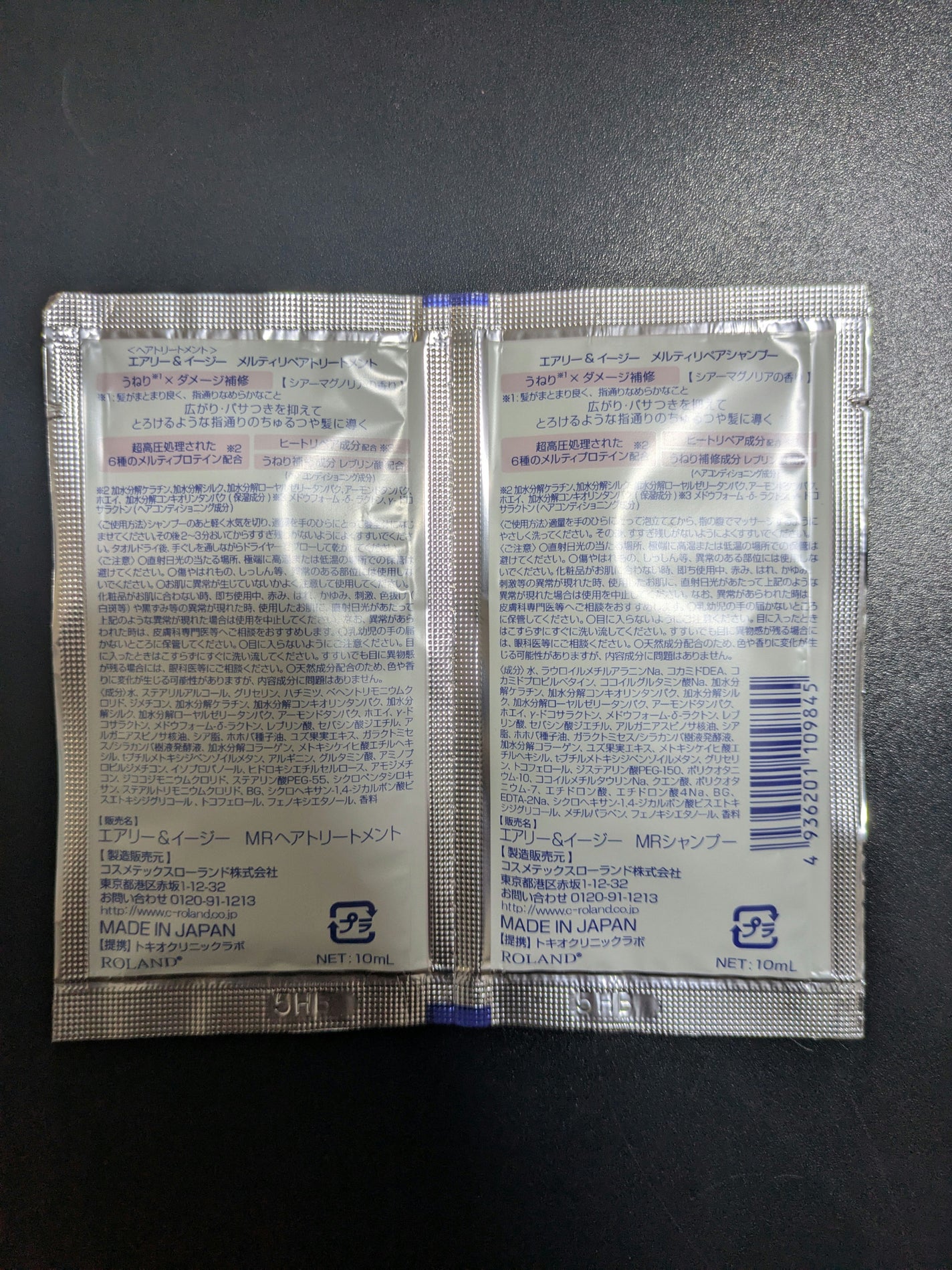 エアリー&イージー メルティリペア シャンプー/トリートメント/エアリー&イージー/市販シャンプーを使ったクチコミ(2枚目)