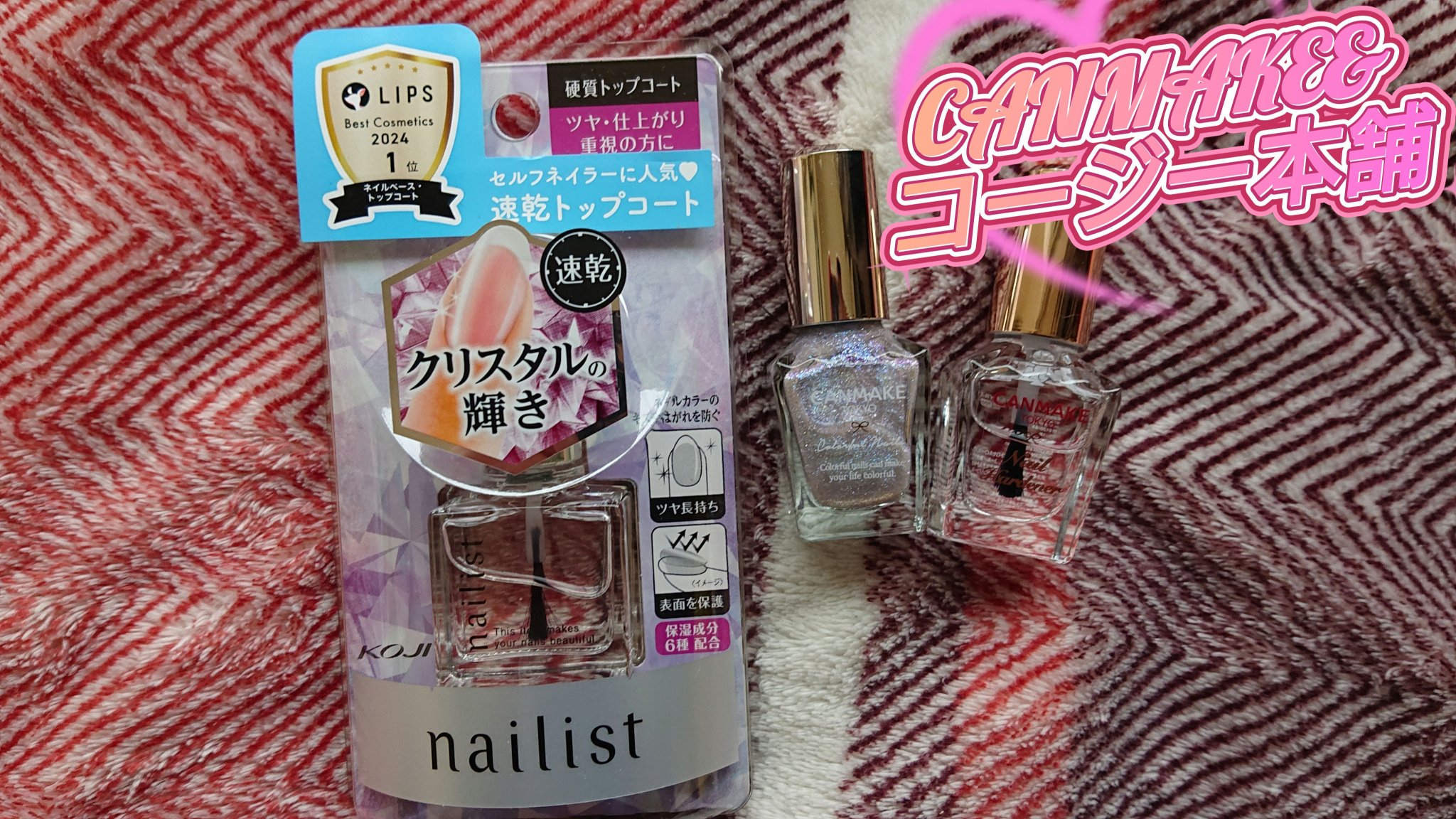 クイッククリスタルコートⅡ/ネイリスト/ネイルトップコートを使ったクチコミ（1枚目）