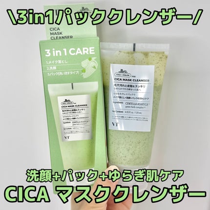 CICA マスククレンザー/VT/洗顔フォームを使ったクチコミ(1枚目)