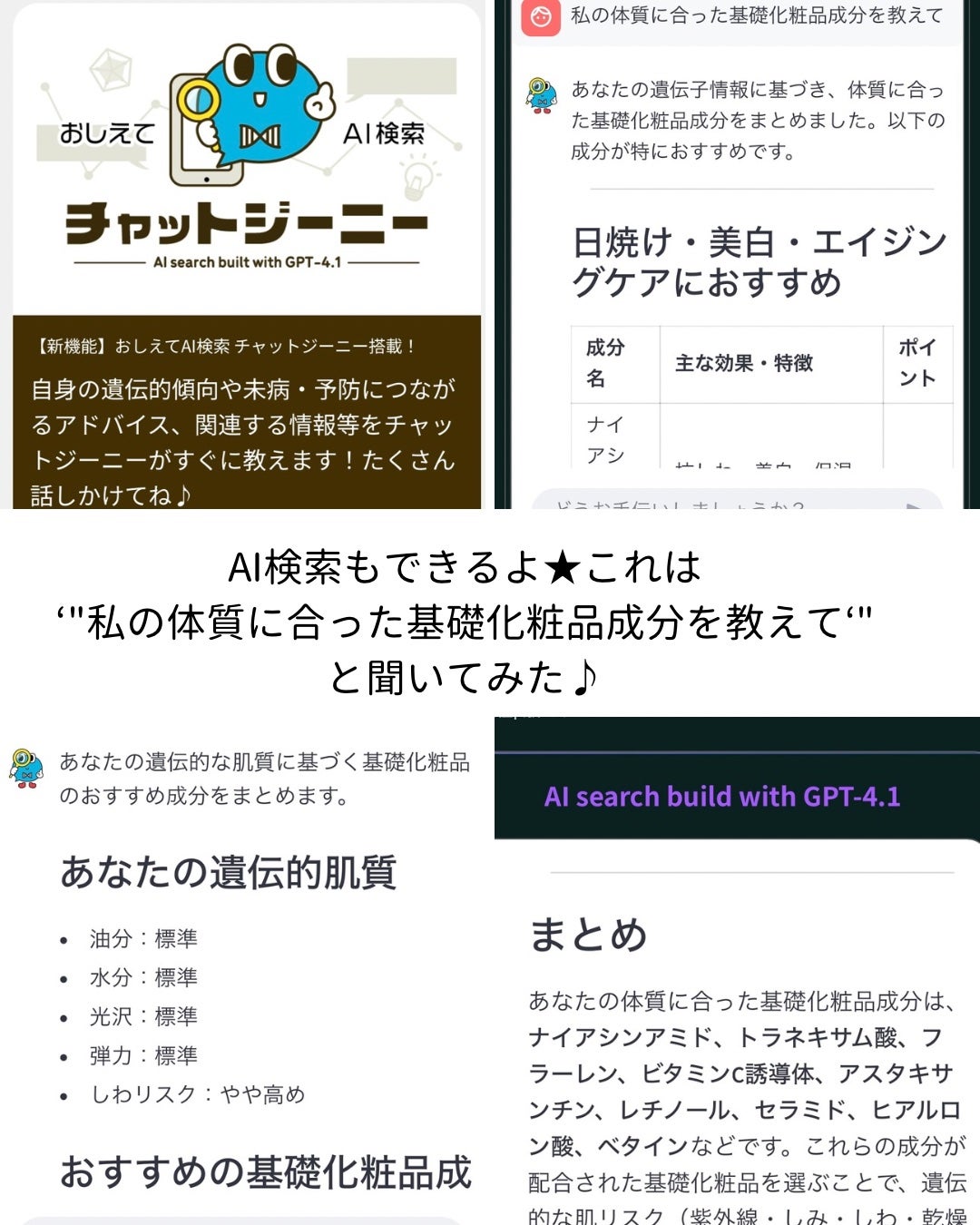 chatGENE/chatGENE/遺伝子検査キットを使ったクチコミ(5枚目)