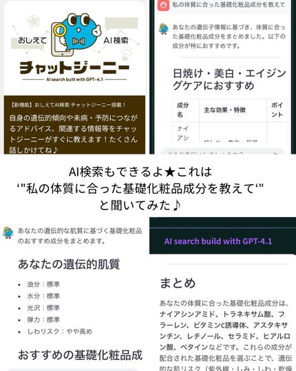 chatGENE/chatGENE/遺伝子検査キットを使ったクチコミ(5枚目)