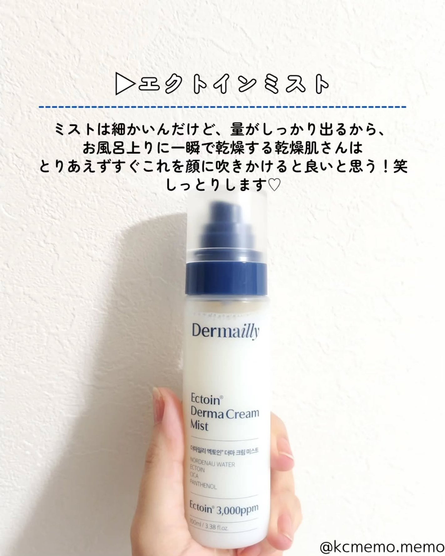 メモ魔ちゃん@韓国コスメメモ日記 on LIPS 「乾燥肌民にオススメ!本日のメモ✍️♡Dermailly ダーマ..」(7枚目)