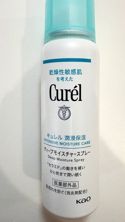 ディープモイスチャースプレー/キュレル/ミスト状化粧水を使ったクチコミ(1枚目)