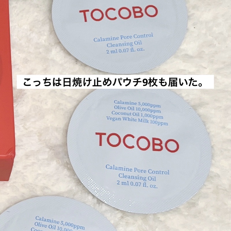 バイオウォータリーサンクリーム/TOCOBO/日焼け止めクリームを使ったクチコミ（3枚目）