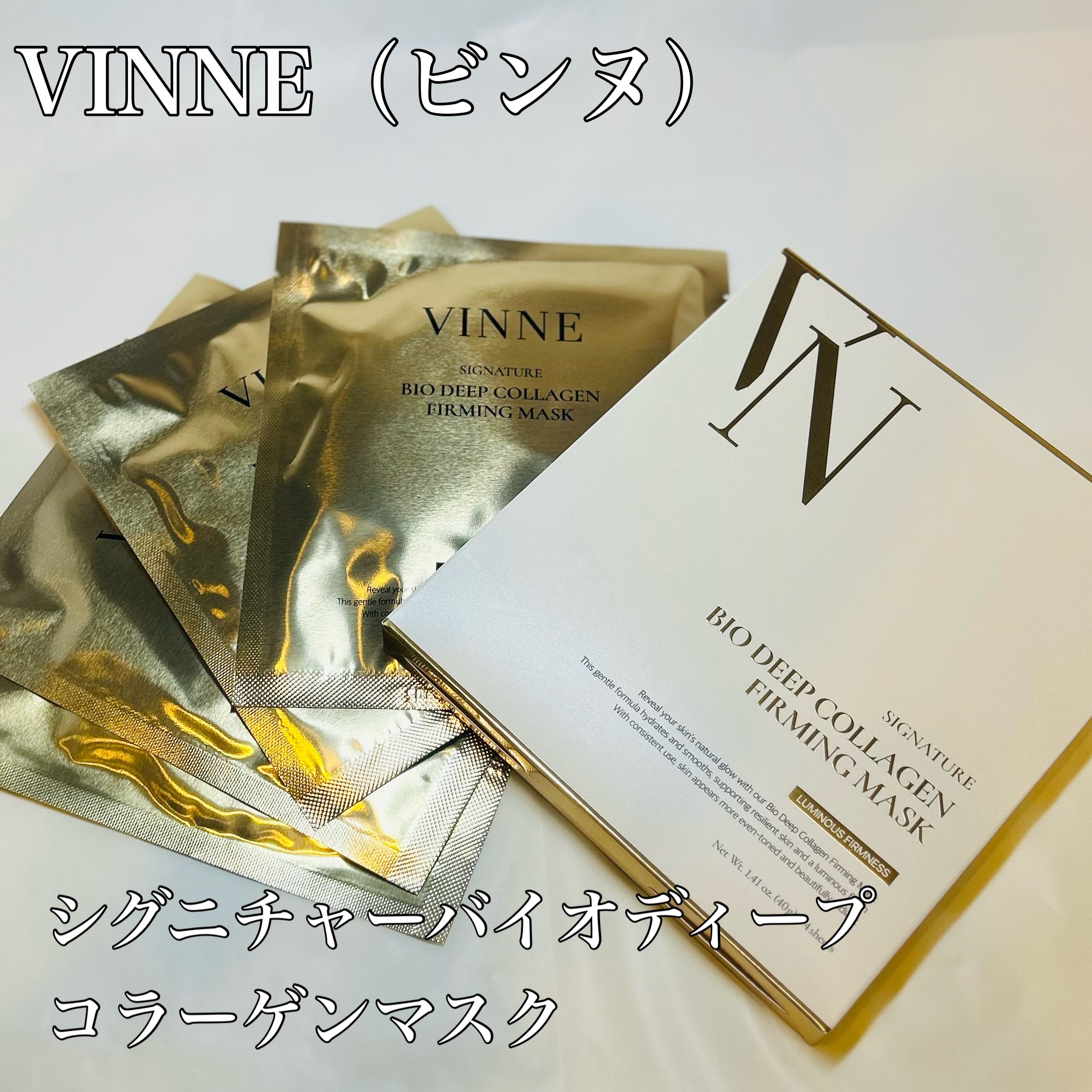 ビンヌ シグニチャー バイオ ディープ コラーゲン vinne マスク 8枚 10