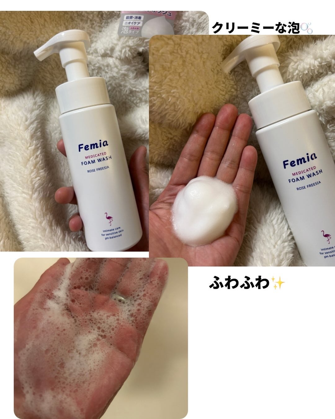 薬用泡ウォッシュ ローズとフリージアの香り /Femia/デリケートゾーンケアを使ったクチコミ(2枚目)