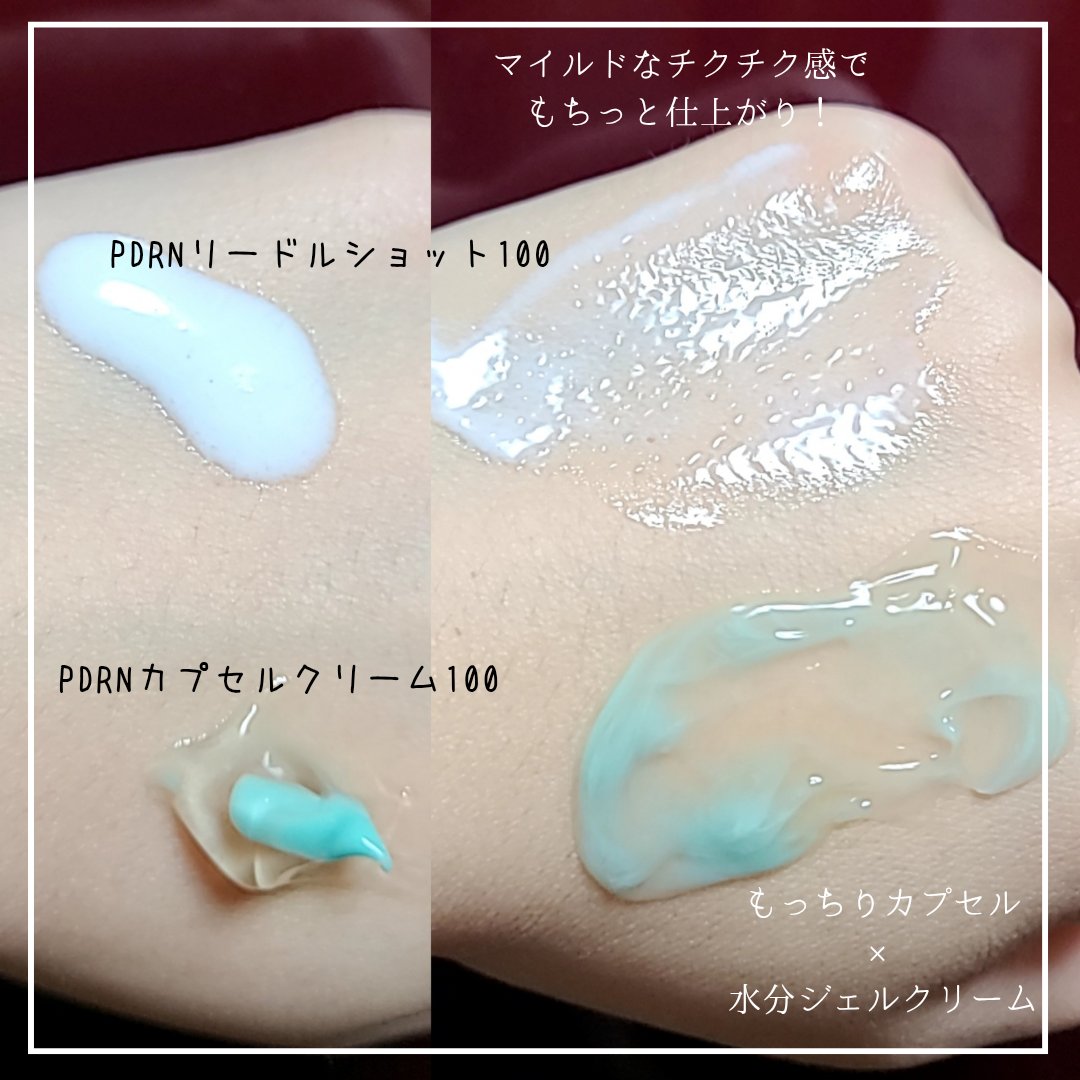 PDRN+リードルS 100/VT/美容液を使ったクチコミ（2枚目）