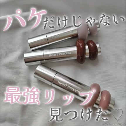 ドットオンムードワンウェイグロイティント/Heart Percent/リップティントを使ったクチコミ(1枚目)