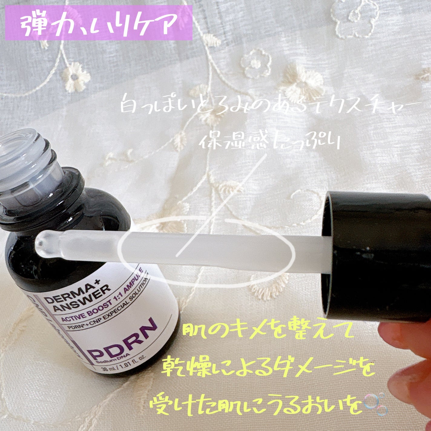 ダーマアンサー PDRN アクティブブースト1:1アンプル/CNP Laboratory/美容液を使ったクチコミ(2枚目)