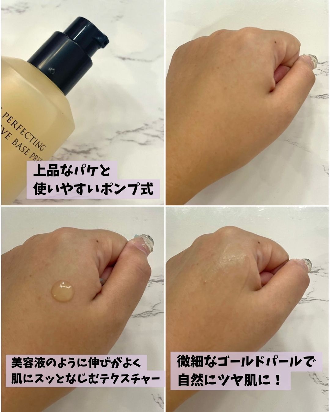 スキン パーフェクティング プロテクティブ ベース プレップ/YUNJAC/化粧下地を使ったクチコミ（2枚目）