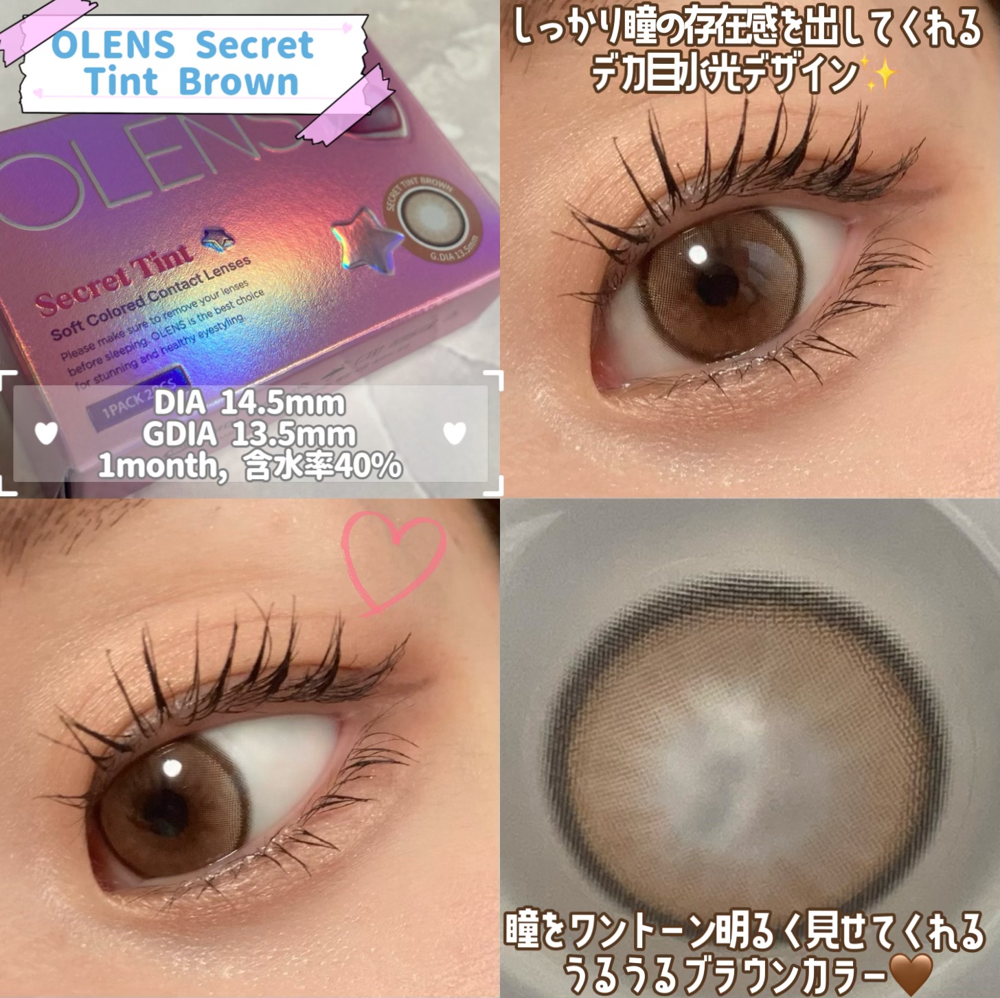 secret tint/OLENS/１ヶ月（１MONTH）カラコンを使ったクチコミ（3枚目）