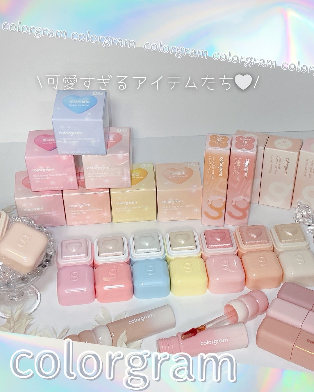 ミルクブリンハートライター/Colorgram/パウダーハイライトを使ったクチコミ(1枚目)