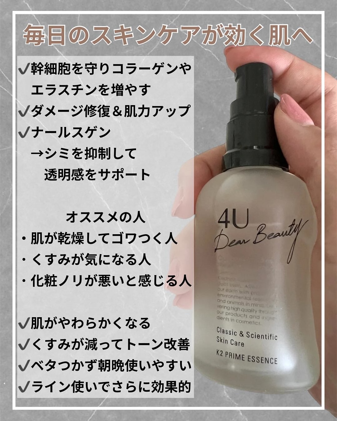 K2プライムエッセンス/4U Dear Beauty/美容液を使ったクチコミ(2枚目)