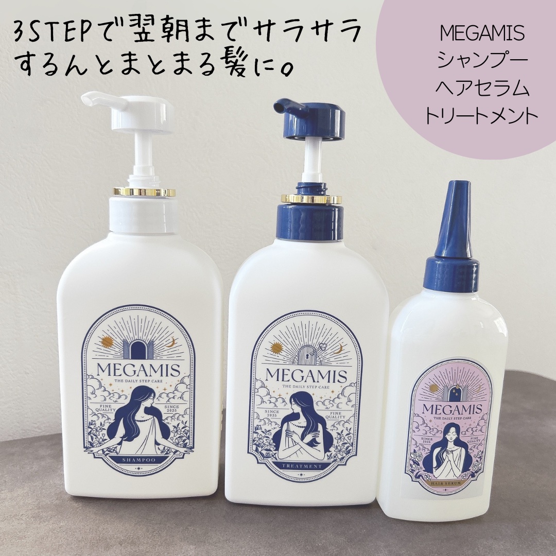 MEGAMIS ヘアセラム/MEGAMIS/洗い流すヘアトリートメントを使ったクチコミ（1枚目）
